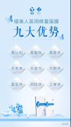 幽美力作曖美人活力医用修复面膜，引爆2019年中国美容市场